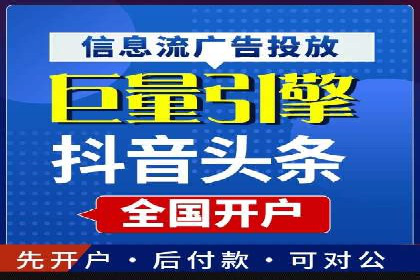 竞价推广开户费用对比：案例对比选最优